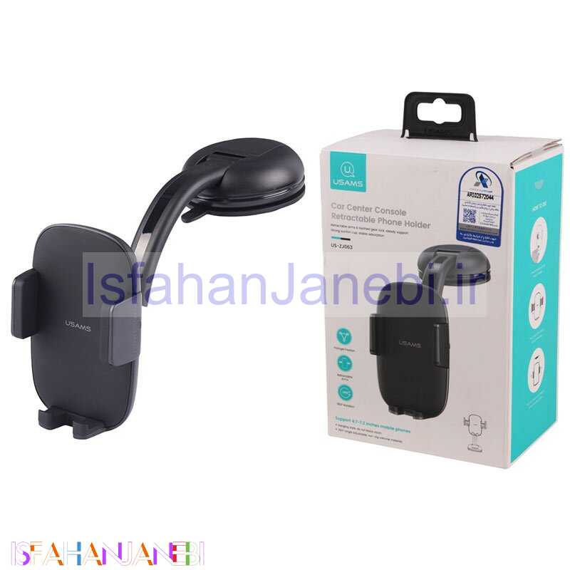 اصفهان جانبی-هولدر داشبوردی گیره ای Usams US-ZJ063