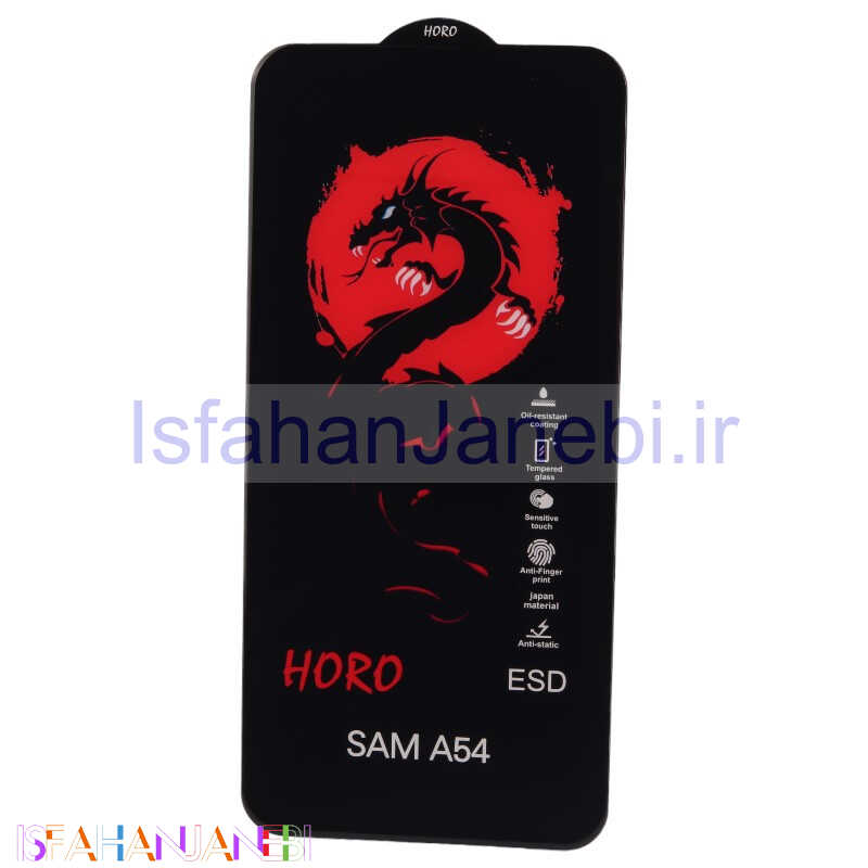 اصفهان جانبی-گلس آنتی استاتیک هورو سامسونگ Galaxy A54