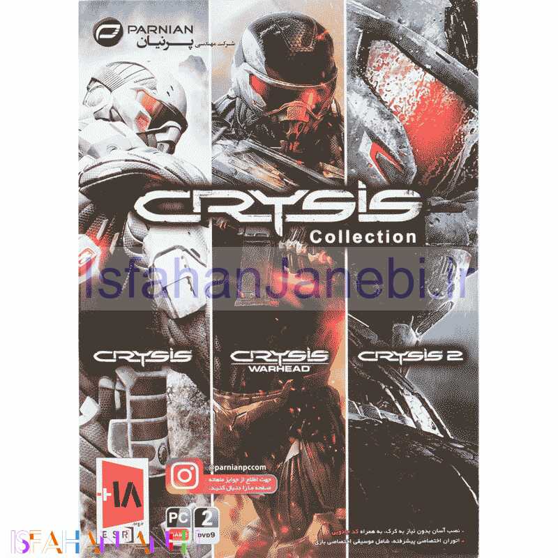 اصفهان جانبی-Crysis Collection PC 2DVD9 پرنیان