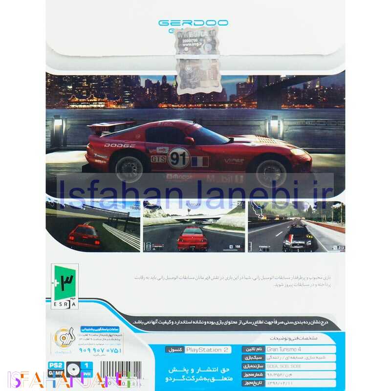 اصفهان جانبی-Gran Turismo 4 The Real Driving Simulator PS2 گردو