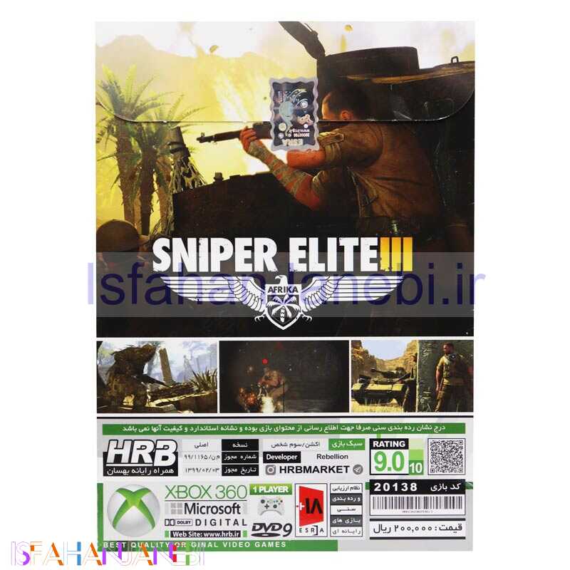 اصفهان جانبی-SNIPER ELITE III Xbox 360 HRB
