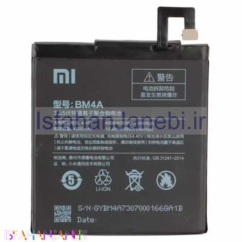اصفهان جانبی-باتری موبایل اورجینال Xiaomi BM4A