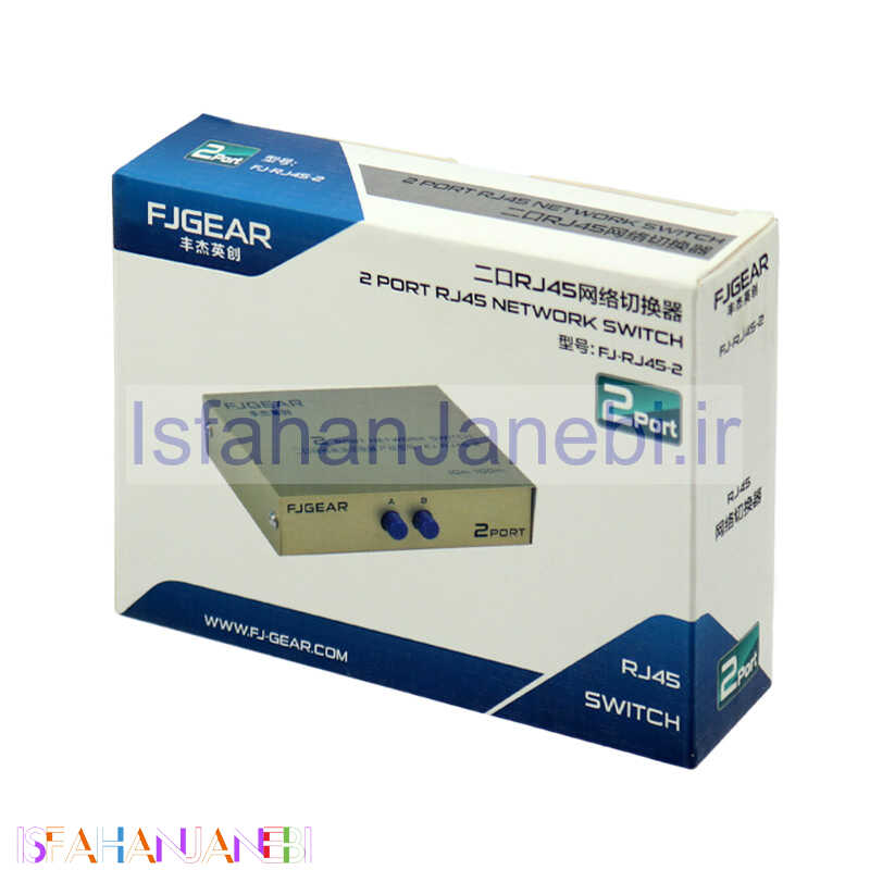 اصفهان جانبی-سوییچ FJGEAR FJ-RJ45-2 2Port