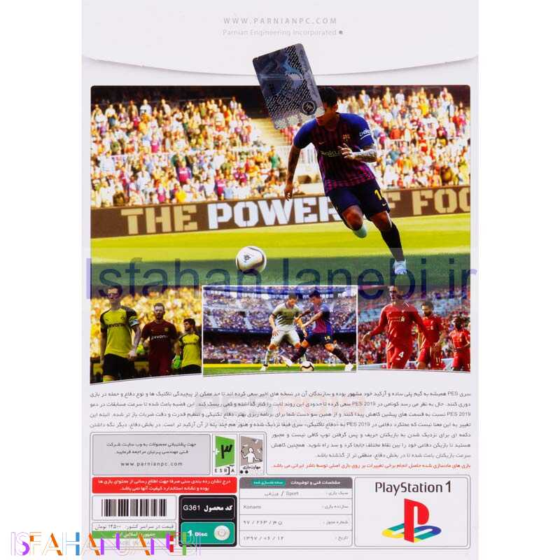 اصفهان جانبی-PES 2019 PS1 پرنیان