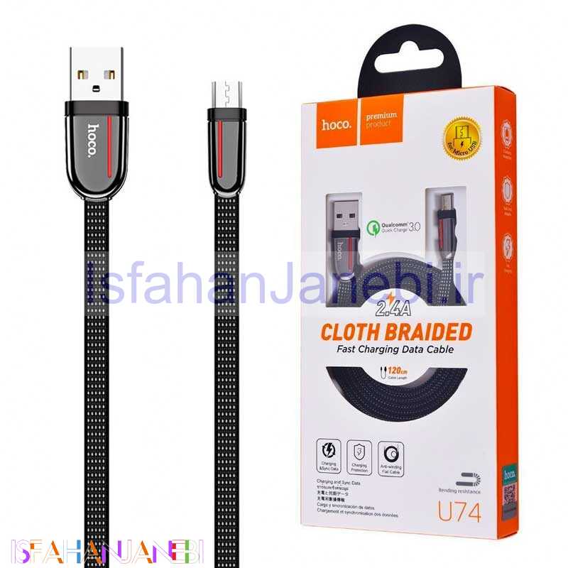 اصفهان جانبی-کابل میکرو یو اس بی Hoco U74 Grand 1.2m (گارانتی 12 ماهه)