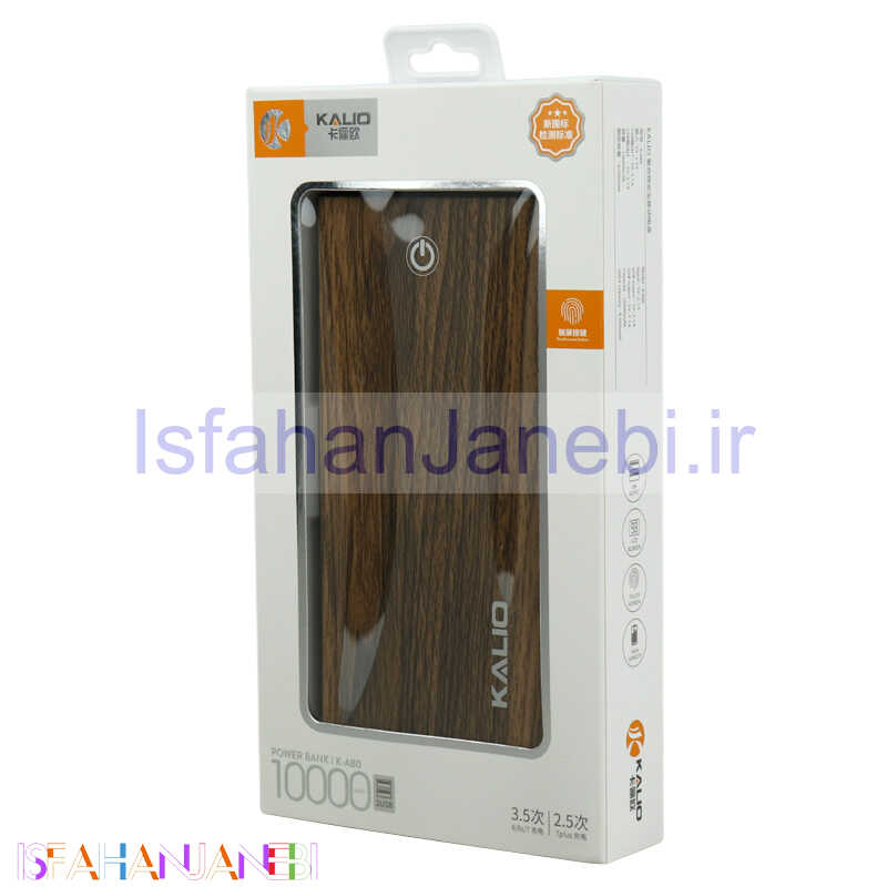 اصفهان جانبی-پاور بانک 10000 کالیو Kalio K-A80