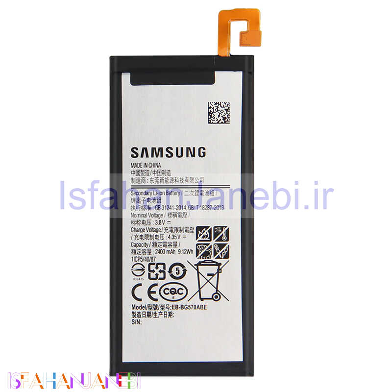 اصفهان جانبی-باتری موبایل اورجینال Samsung Galaxy J5 Prime