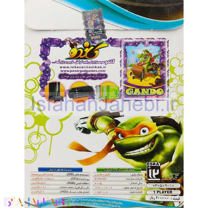 اصفهان جانبی-TMNT PC 2CD لوح زرین