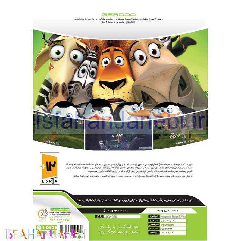 اصفهان جانبی-Madagascar Escape 2 Africa XBOX گردو