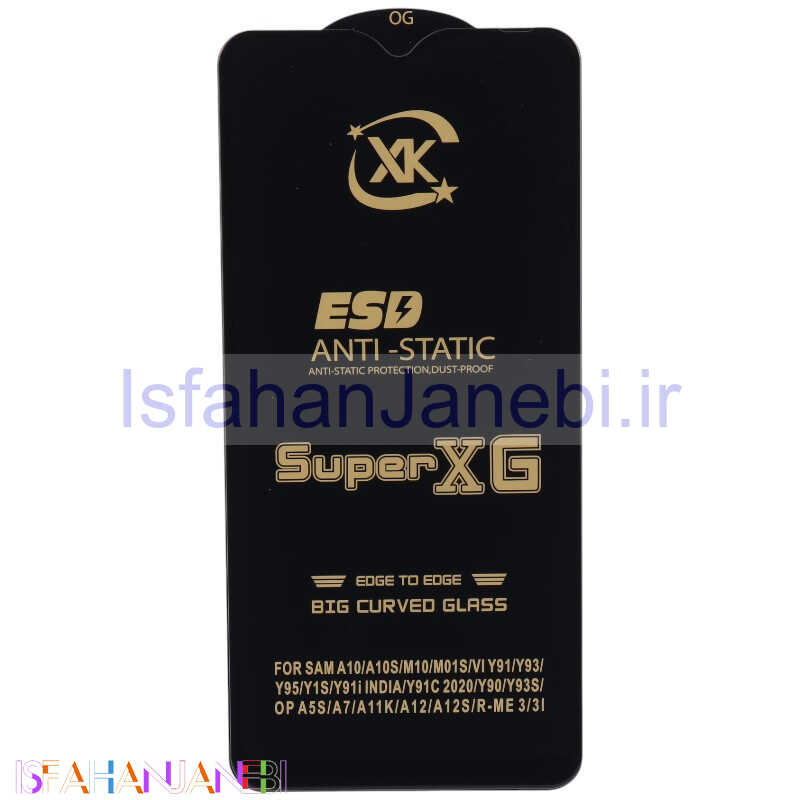 اصفهان جانبی-گلس Super XG آنتی استاتیک OG سامسونگ Galaxy A10 / A10s