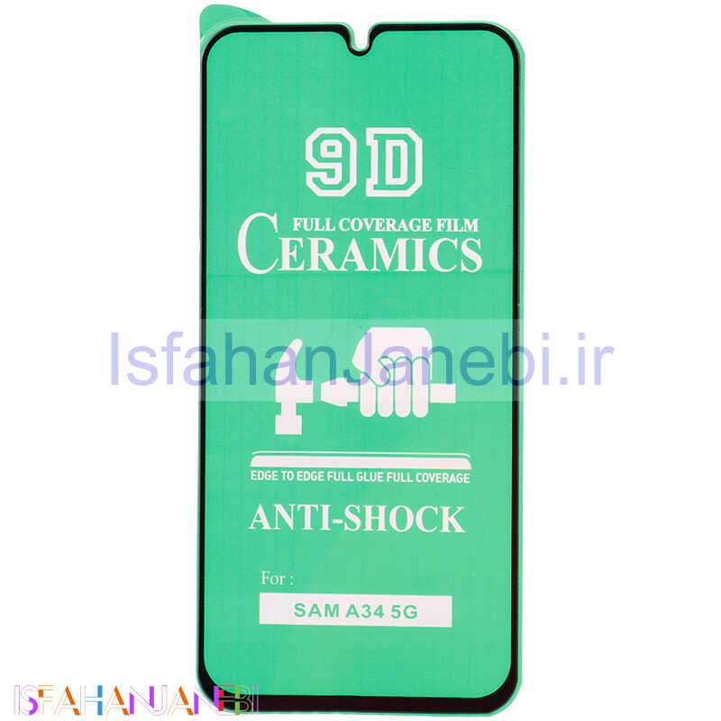 اصفهان جانبی-گلس سرامیکی براق Samsung Galaxy A25