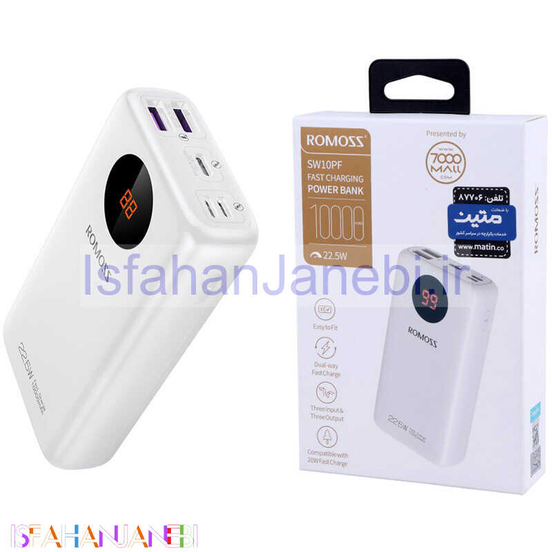 اصفهان جانبی-پاور بانک فست شارژ روموس PSW10-172 PD 22.5W ظرفیت 10000 میلی آمپر ساعت