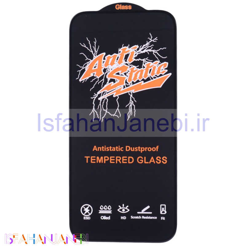 اصفهان جانبی-گلس آنتی استاتیک HD آیفون iPhone 16