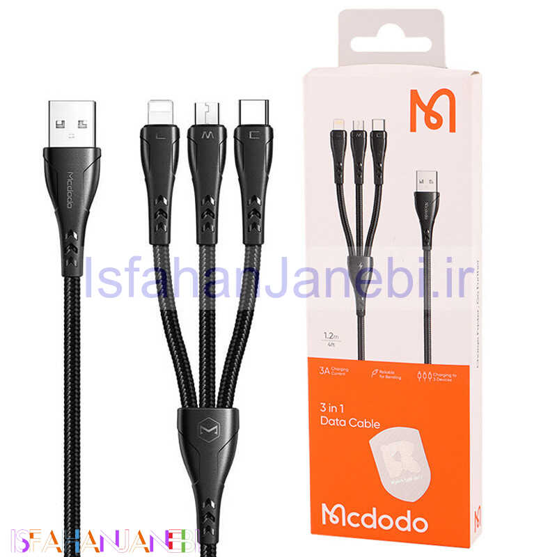 اصفهان جانبی-کابل 3 سر فست شارژ Mcdodo CA-696 3A 1.2m