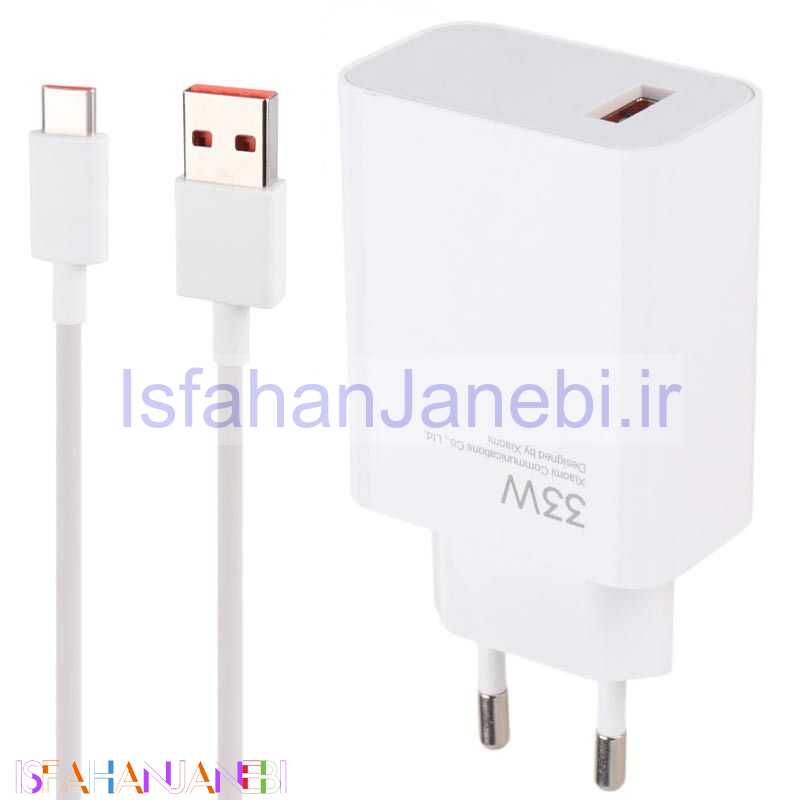 اصفهان جانبی-شارژر دیواری 33 وات شیائومی MDY-14-EL QC3.0 PD 3A سرجعبه + کابل تایپ سی