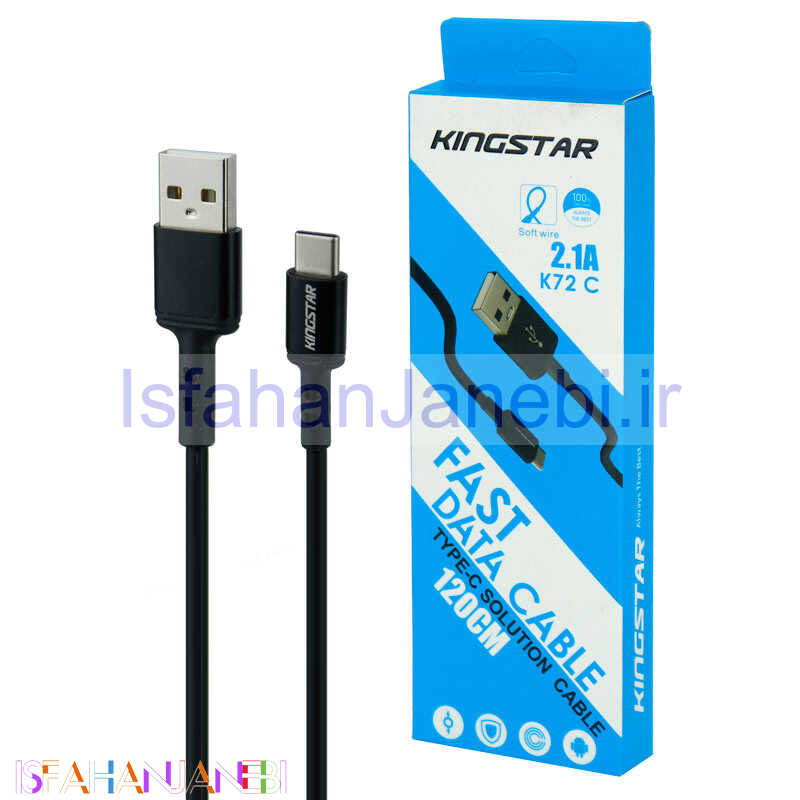 اصفهان جانبی-کابل تایپ سی KingStar K72C 2.1A 1.2m