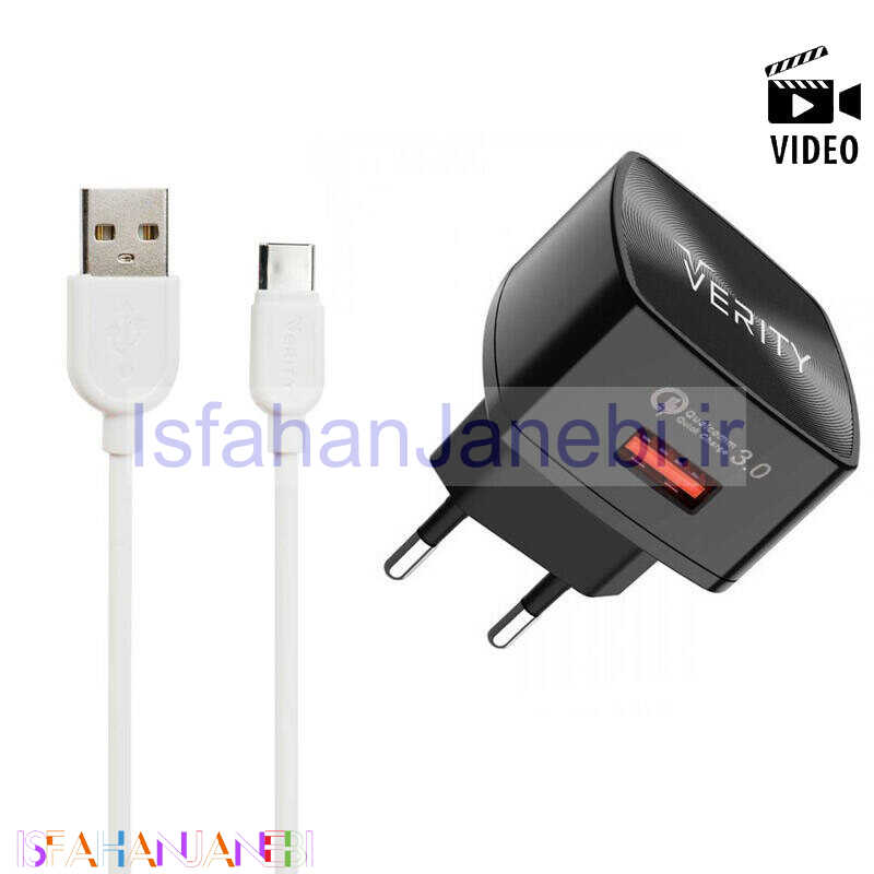 اصفهان جانبی-شارژر دیواری فست شارژ Verity AP-2118 QC3 3A 18W + کابل Type-C