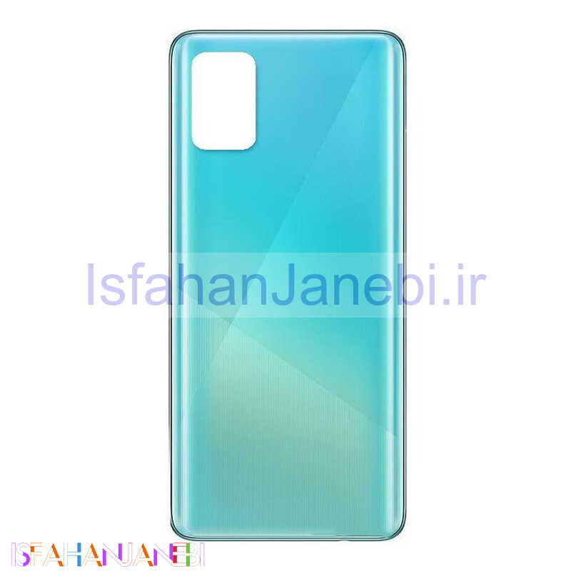 اصفهان جانبی-درب پشت گوشی Samsung A51