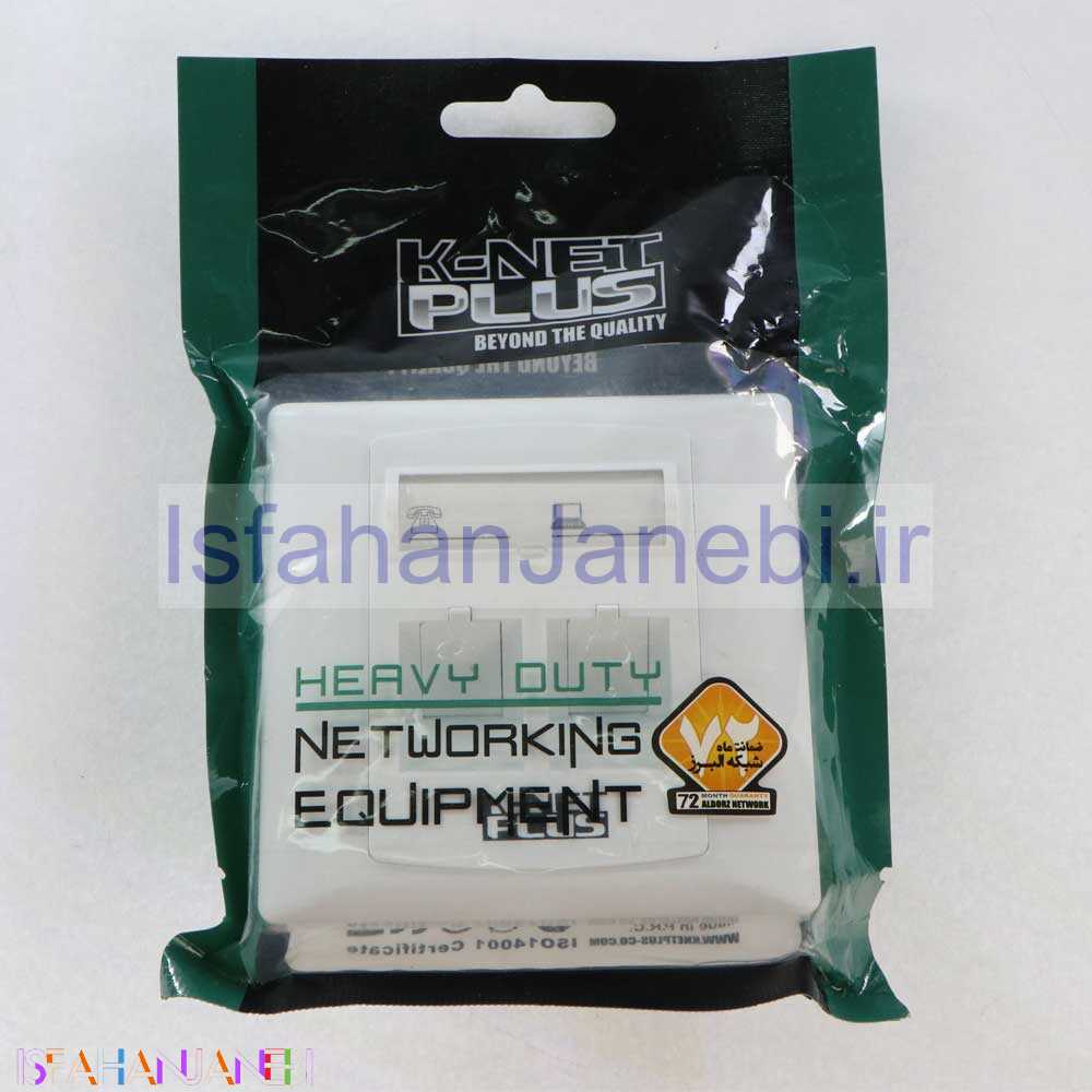 اصفهان جانبی-پریز شبکه فیس پلیت K-net 1141
