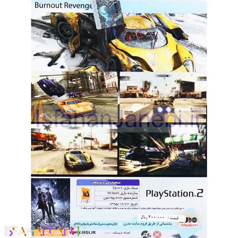 اصفهان جانبی-Burnout Revenge PS2 مدرن