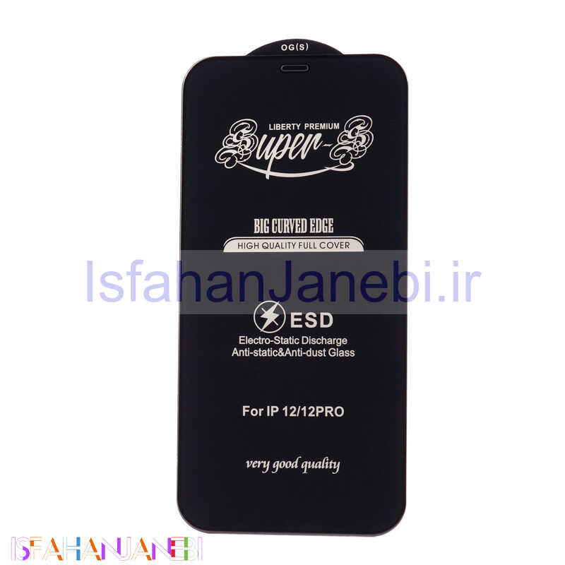 اصفهان جانبی-گلس SUPER S آیفون iPhone 12 / 12 Pro