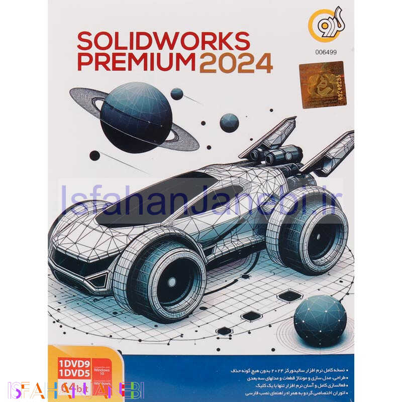 اصفهان جانبی-SolidWorks Premium 64Bit 2024 1DVD9+1DVD5 گردو