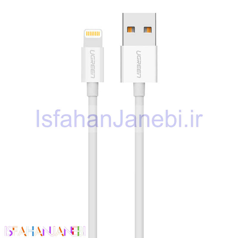 اصفهان جانبی-کابل آیفونی فست شارژ Ugreen US155 20729 2.1A 1.5m