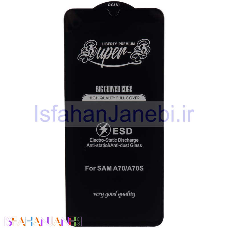 اصفهان جانبی-گلس SUPER S سامسونگ Samsung Galaxy A70 / A70s