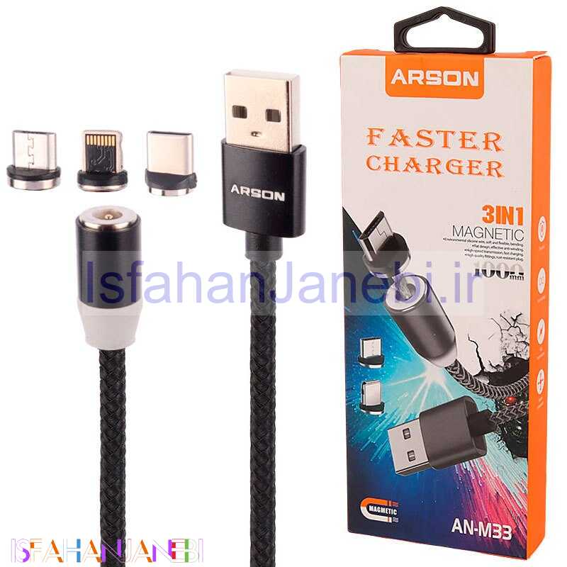 اصفهان جانبی-کابل 3 سر مگنتی فست شارژ Arson AN-M33 1m