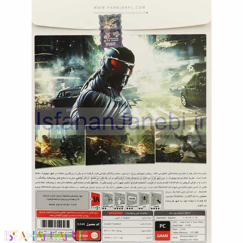 اصفهان جانبی-2DVD بازی کامپیوتر Crysis 2 پرنیان