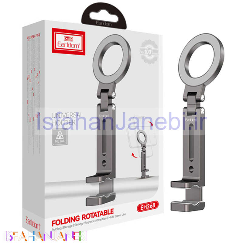 اصفهان جانبی-استند موبایل و تبلت ارلدام ET-EH268