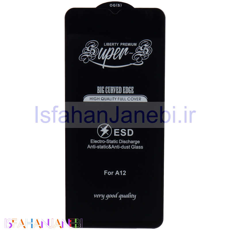 اصفهان جانبی-گلس SUPER S سامسونگ Samsung Galaxy A23 4G / A23 5G