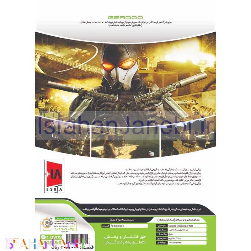 اصفهان جانبی-Wanted Weapons Of Fate XBOX 360 گردو