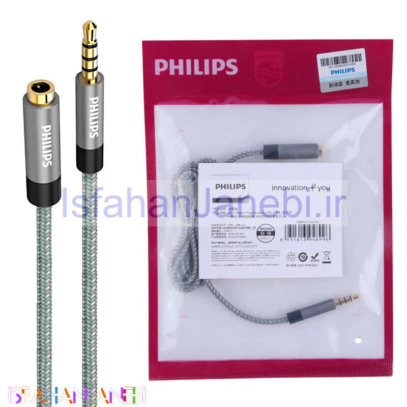 اصفهان جانبی-کابل افزایش طول صدا Philips SWR2114S/93 1m
