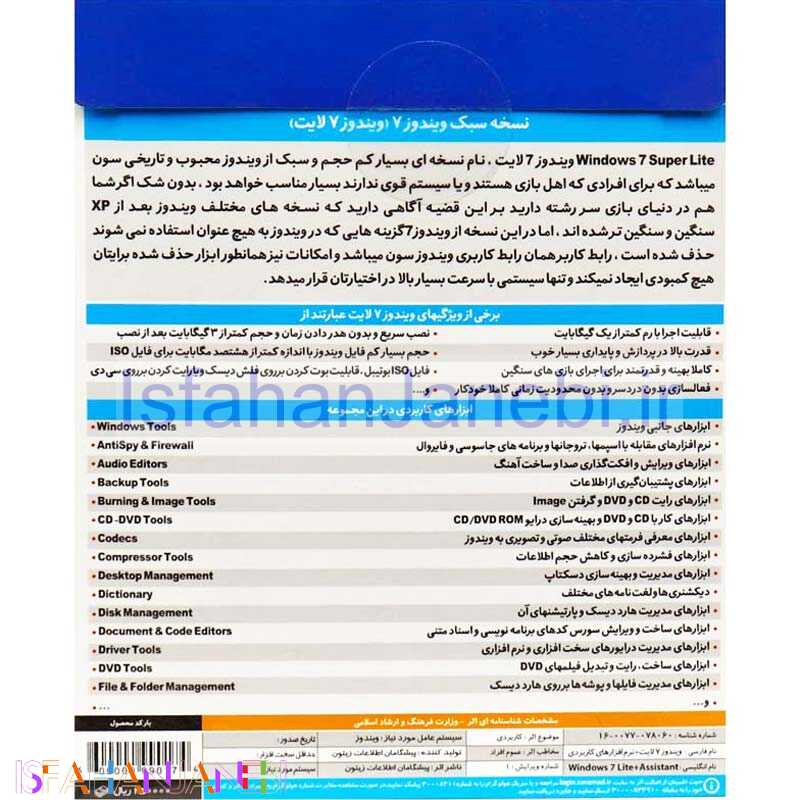اصفهان جانبی-Windows 7 Lite + Assistant 2021 1DVD5 زیتون