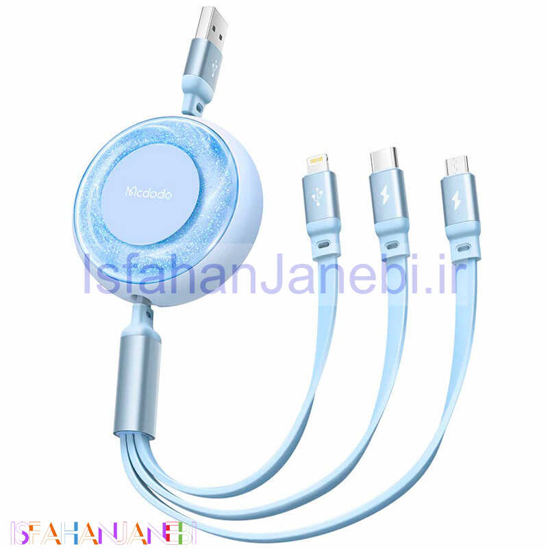 اصفهان جانبی-کابل 3 سر فست شارژ Mcdodo Sparkling Series CA-3730 6A 66W 1.2m