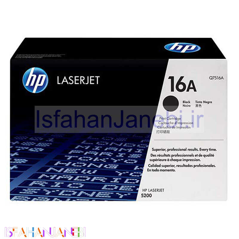 اصفهان جانبی-کارتریج HP 16A