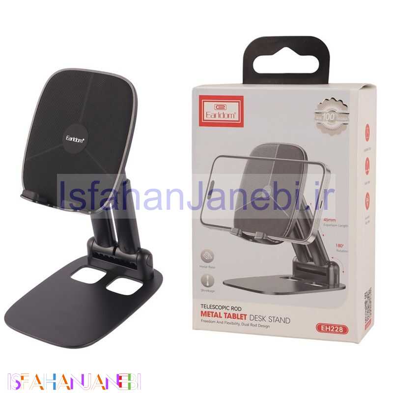 اصفهان جانبی-پایه نگهدارنده گوشی موبایل و تبلت Earldom ET-EH228