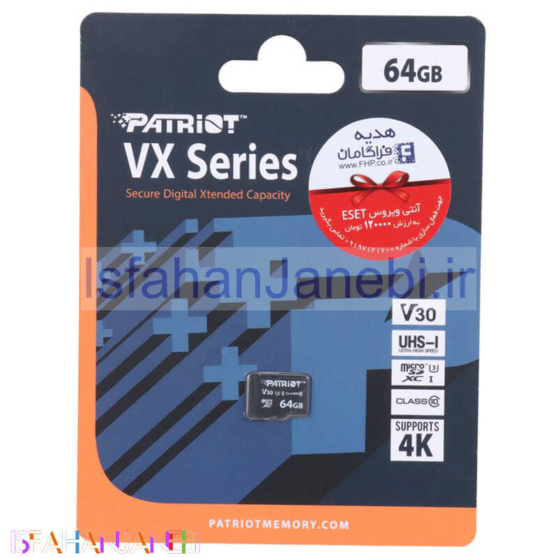 اصفهان جانبی-رم میکرو 64 گیگ پاتریوت Patriot VX Series V30 U3 C10 90MB/s