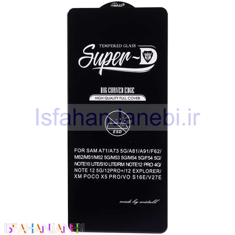 اصفهان جانبی-گلس SUPER D شیائومی Xiaomi Redmi Note 12 Pro Plus