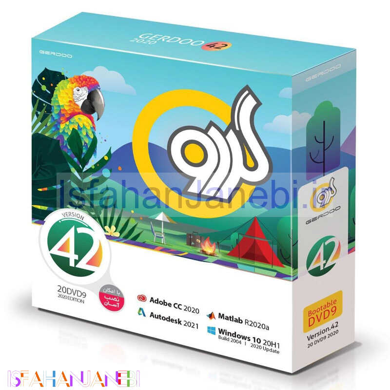 اصفهان جانبی-پک نرم افزاری گردو Gerdoo 42 20DVD9 2020