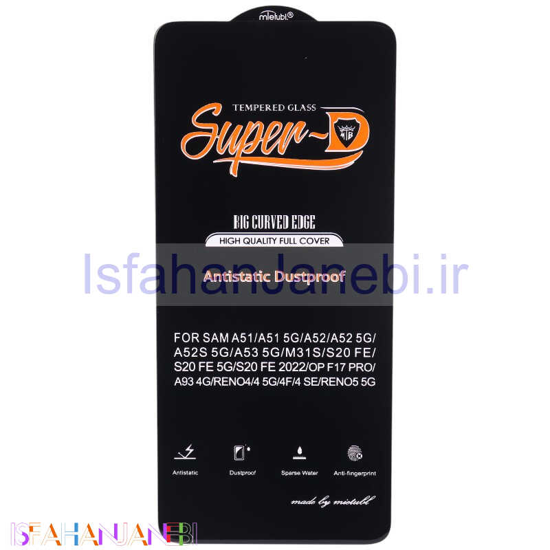 اصفهان جانبی-گلس Super D آنتی استاتیک میتوبل سامسونگ Galaxy A51 4G