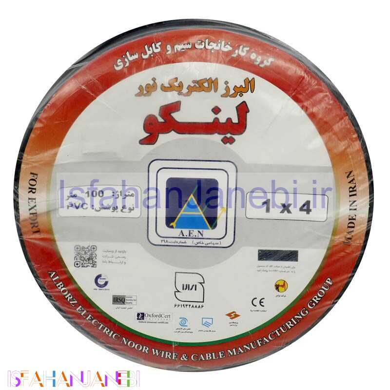 اصفهان جانبی-سیم برق افشان 4*1 لینکو حلقه 100 متری
