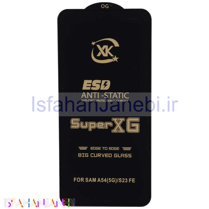 اصفهان جانبی-گلس Super XG آنتی استاتیک OG سامسونگ Galaxy A54