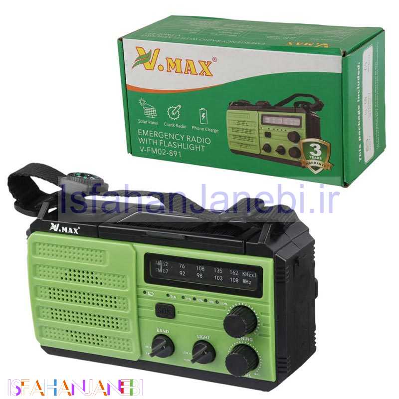 اصفهان جانبی-رادیو فلش خور خورشیدی V.Max V-FM02-891