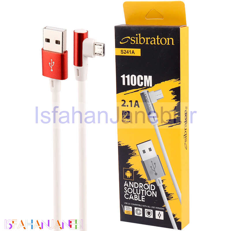 اصفهان جانبی-کابل میکرو یو اس بی Sibraton S241A 2.1A 1.1m یکسر L