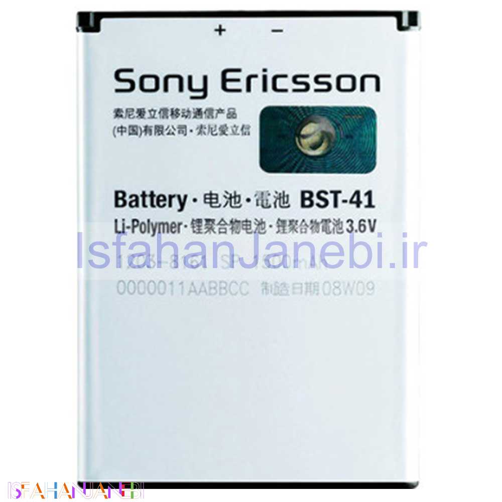 اصفهان جانبی-باتری اصلی موبایل SONY Ericsson BST41