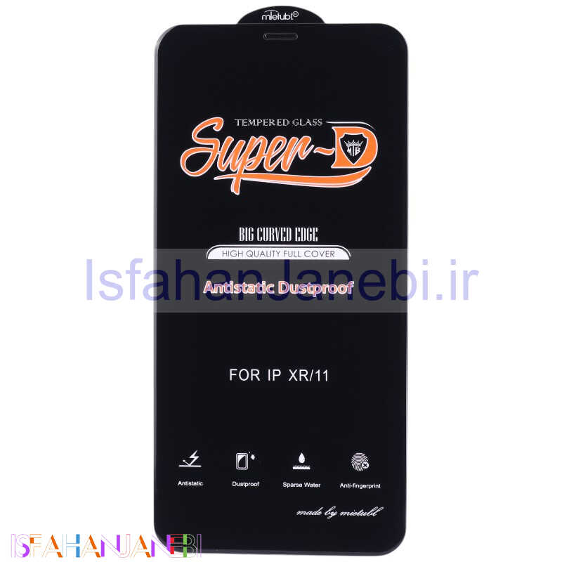 اصفهان جانبی-گلس Super D آنتی استاتیک میتوبل آیفون iPhone 11 / XR