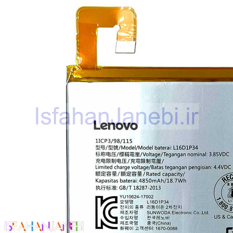 اصفهان جانبی-باتری تبلت اورجینال Lenovo L16D1P34 8504