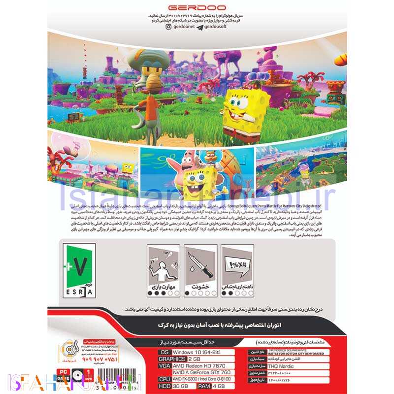 اصفهان جانبی-Sponge Bob Battle For Bottom City Rehydrated PC 1DVD گردو